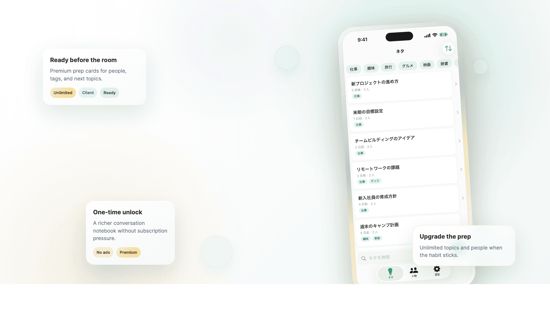 Talkfolio のホーム画面