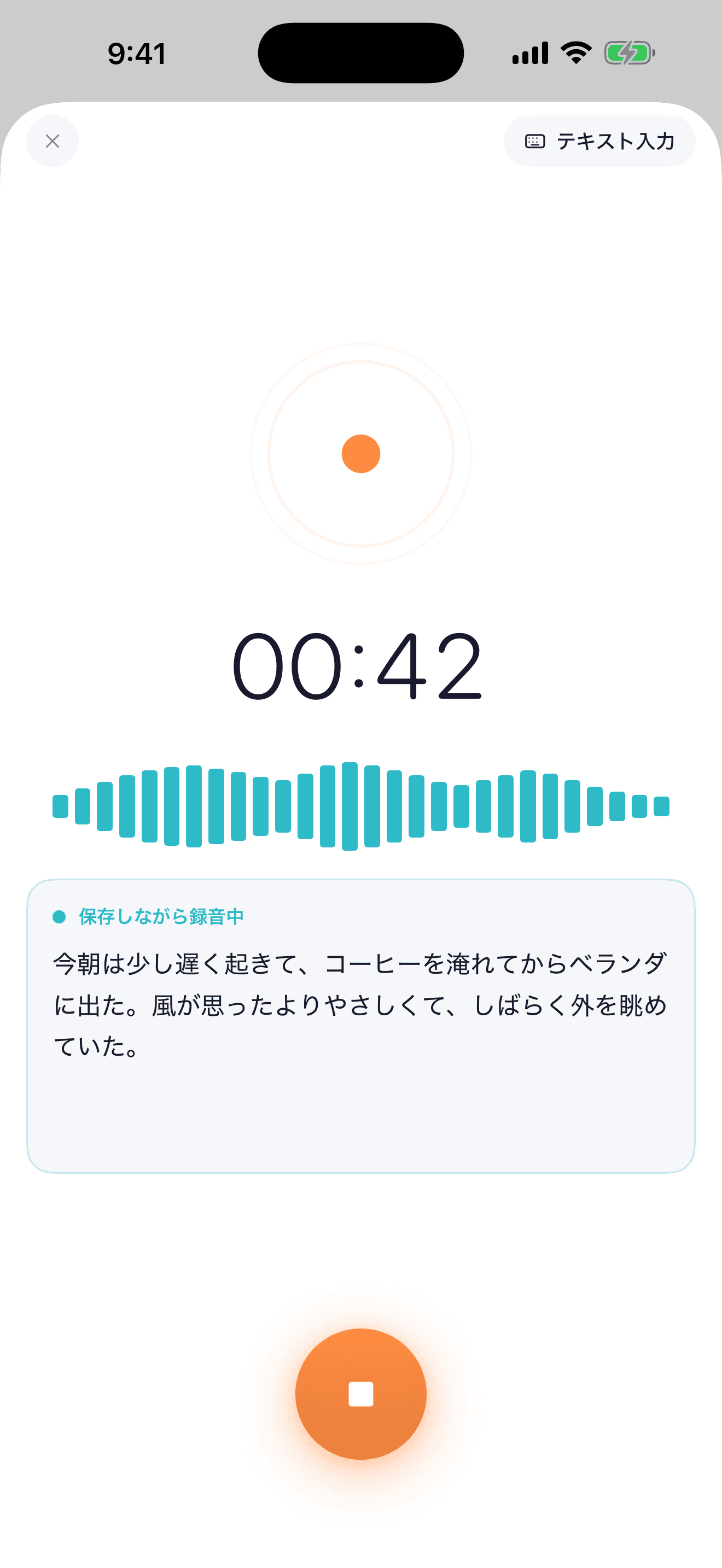 話す