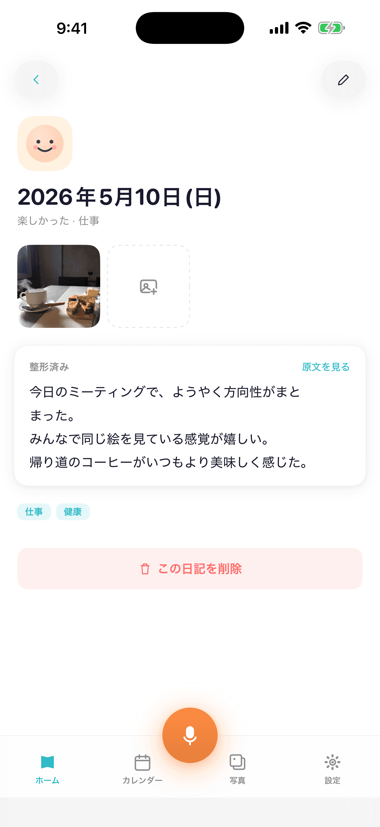 AI が整える