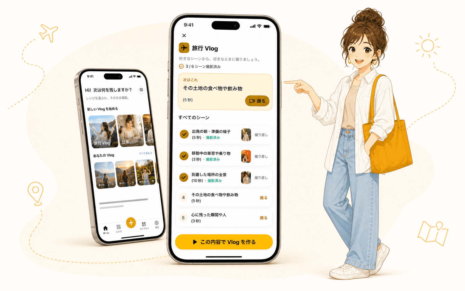 QuickVlog の画面:旅行Vlogレシピで次に撮るシーンを案内し、撮影状況を一覧表示。ブランドキャラクター「ミオ」がアプリを指し示している。
